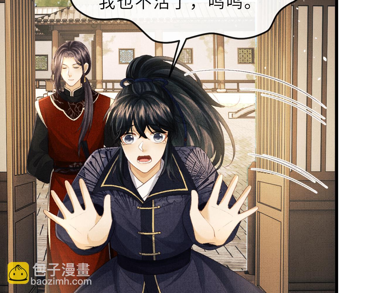 第62话 桂花糕(1/2)-第65话