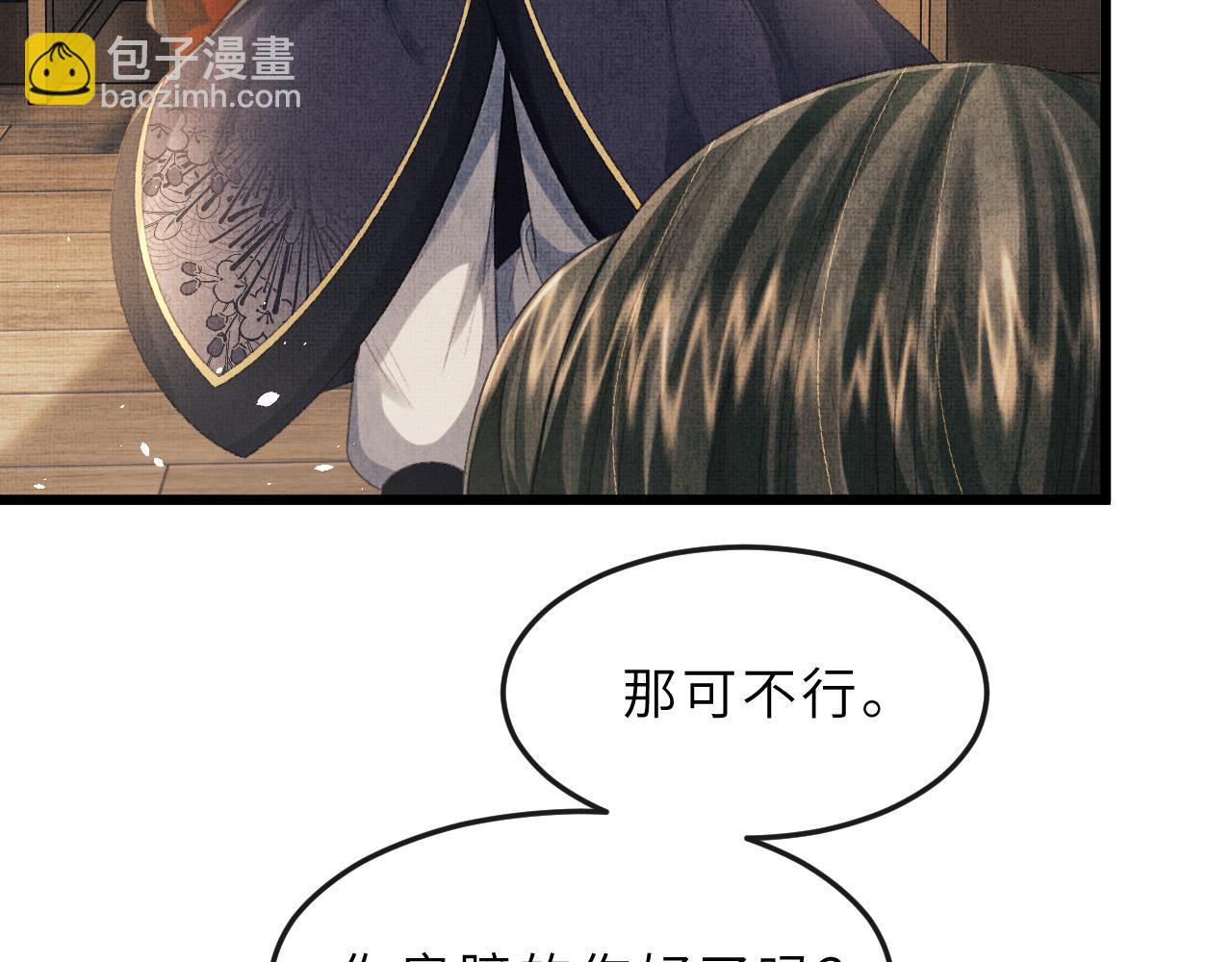 第62话 桂花糕(1/2)-第65话