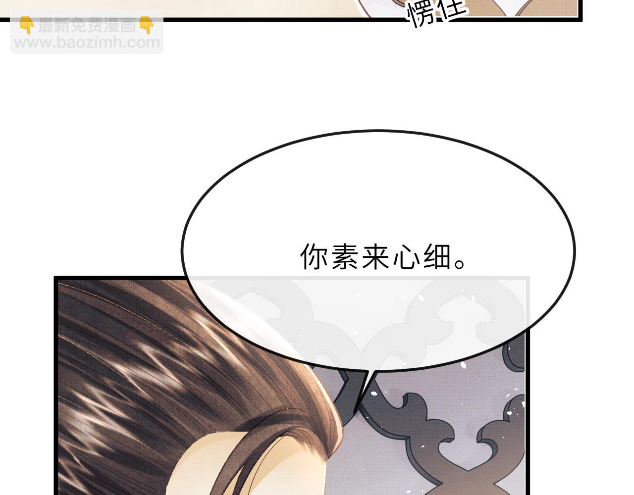 第64话 月下交心(1/2)-第67话