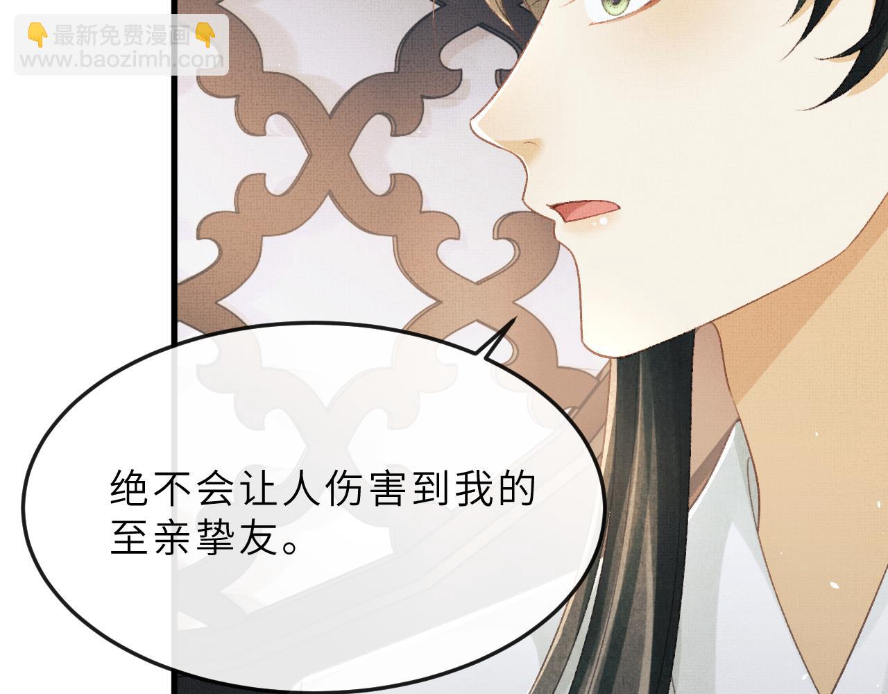 第64话 月下交心(1/2)-第67话