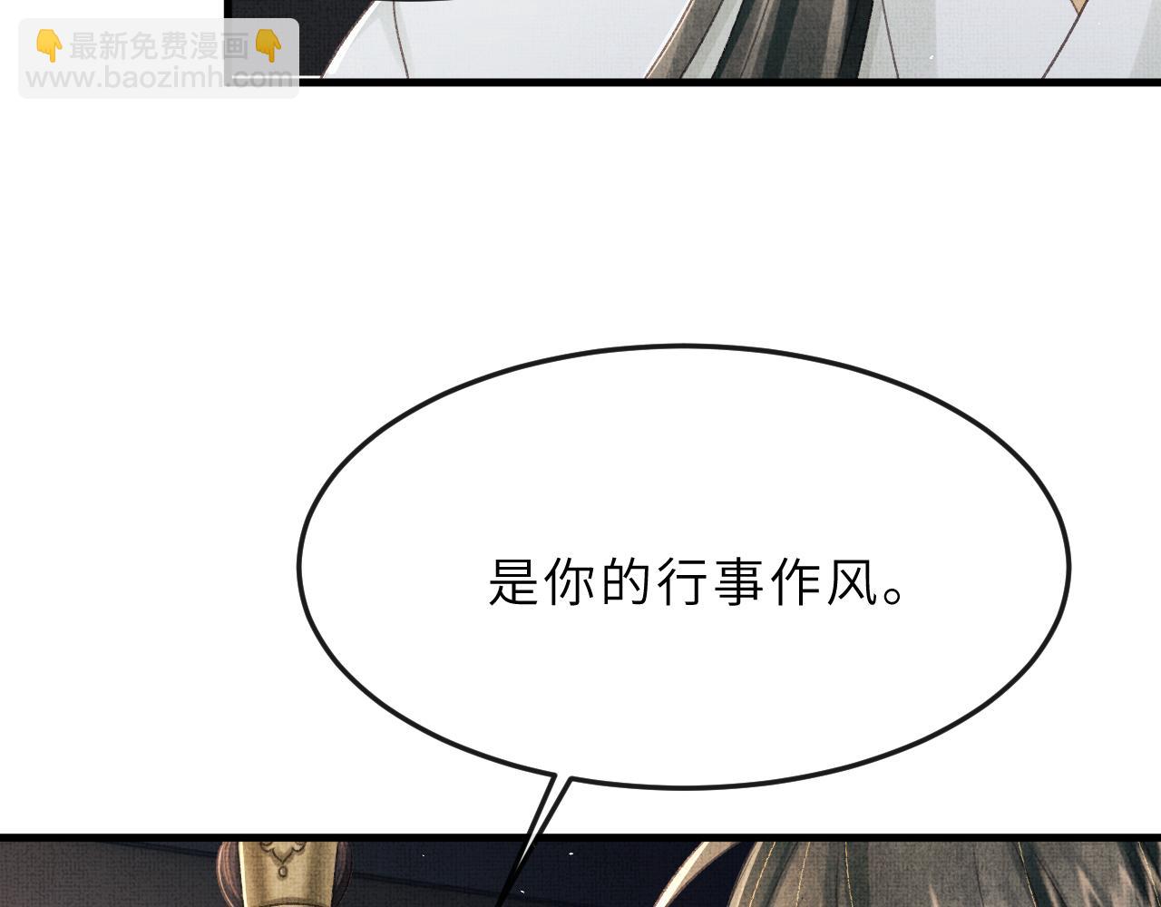 第64话 月下交心(1/2)-第67话