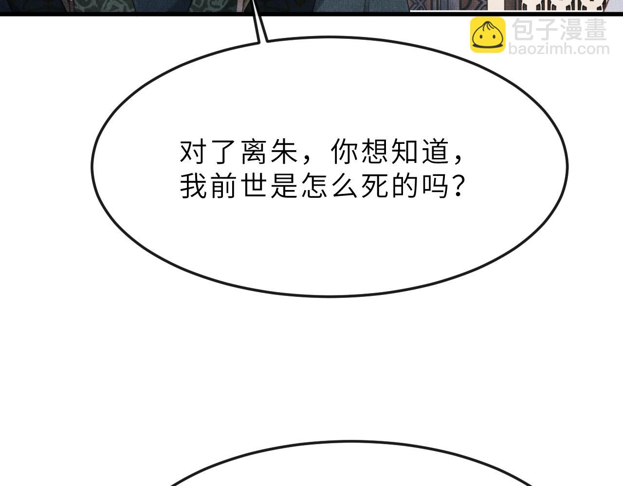 第64话 月下交心(1/2)-第67话