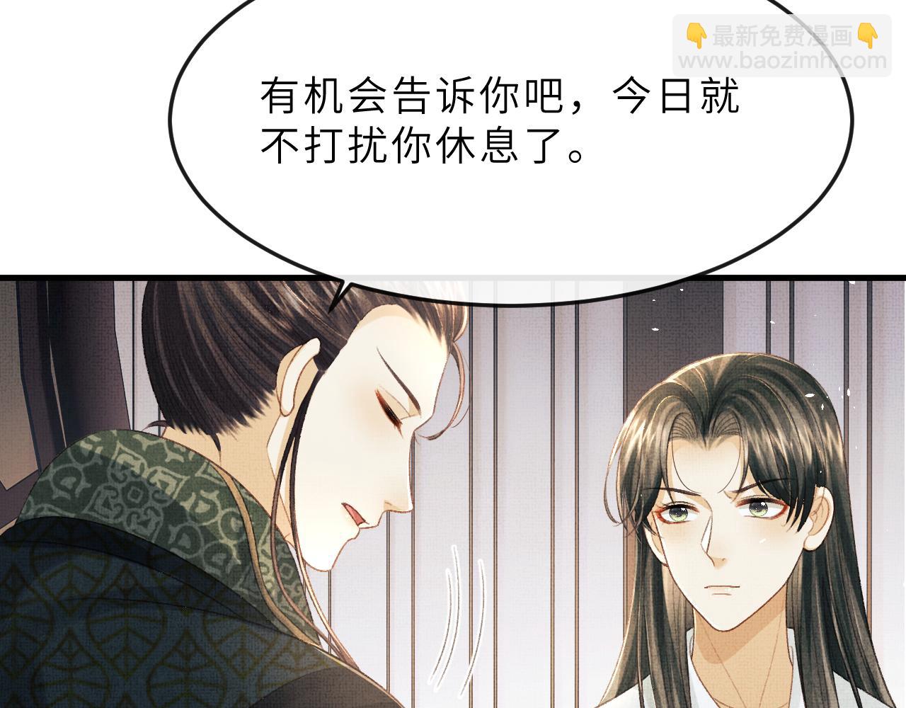 第64话 月下交心(1/2)-第67话