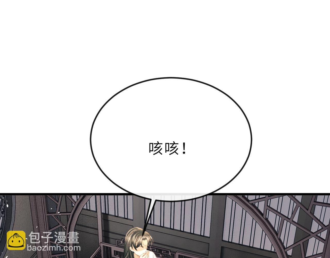 第64话 月下交心(1/2)-第67话