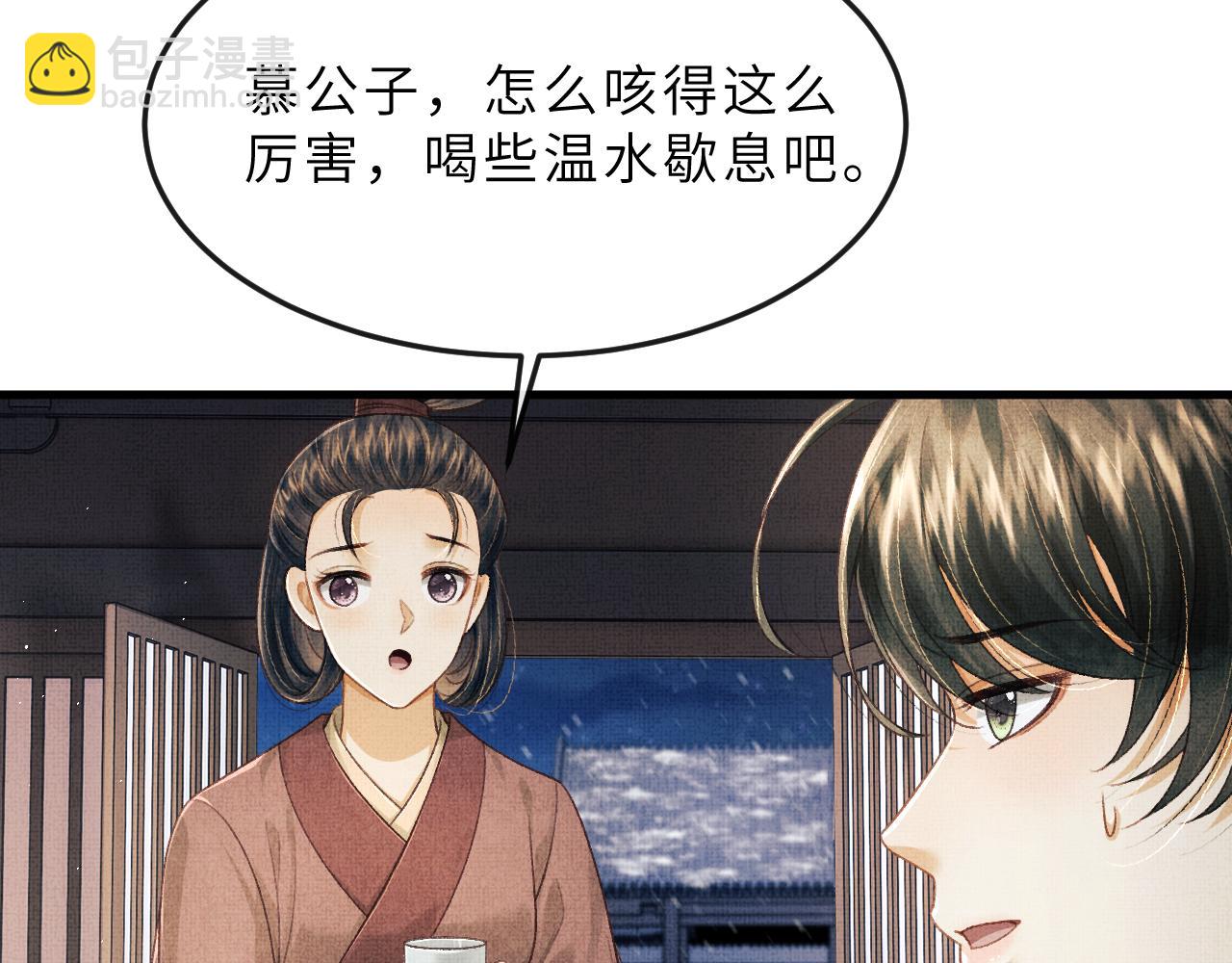 第64话 月下交心(1/2)-第67话