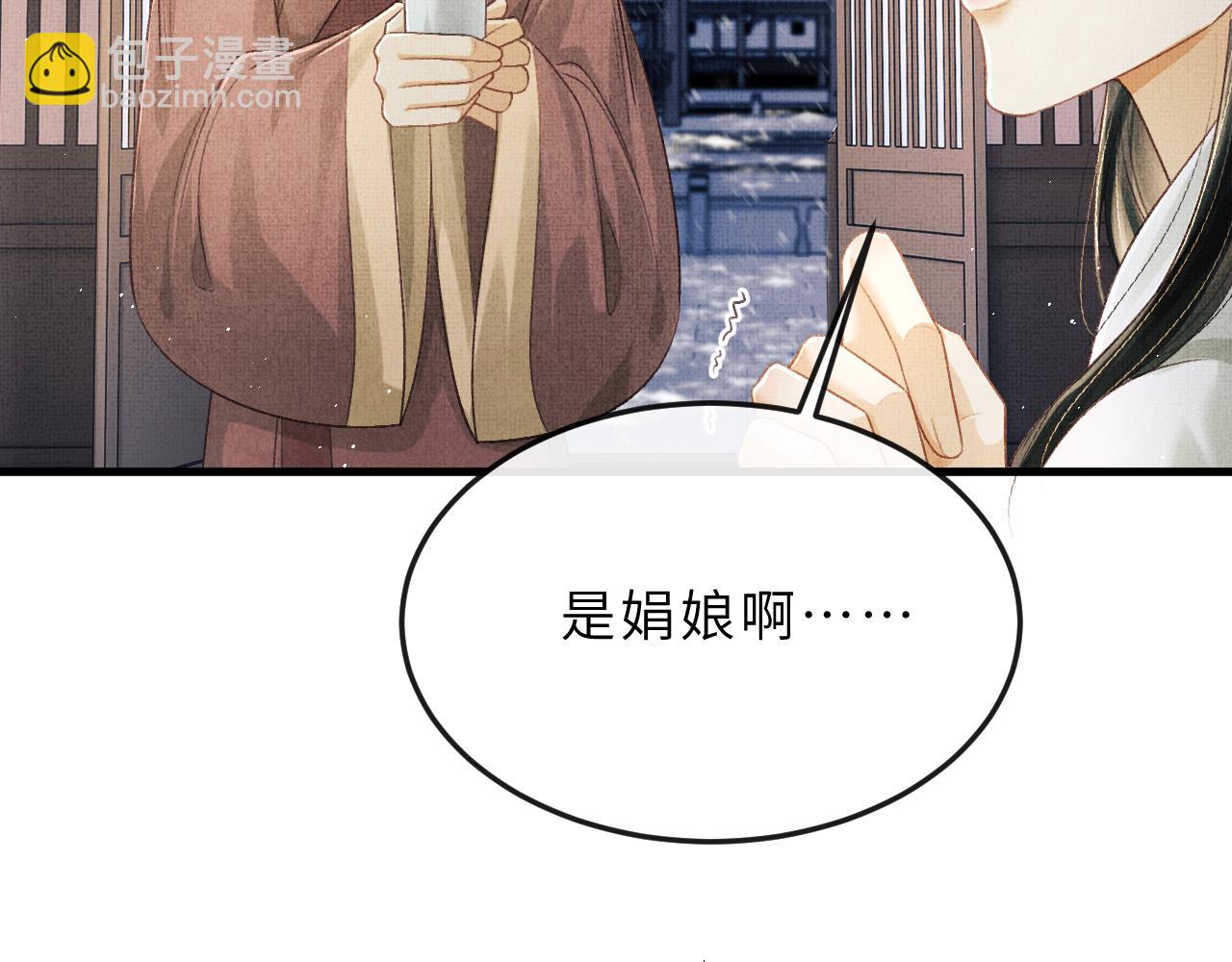 第64话 月下交心(1/2)-第67话