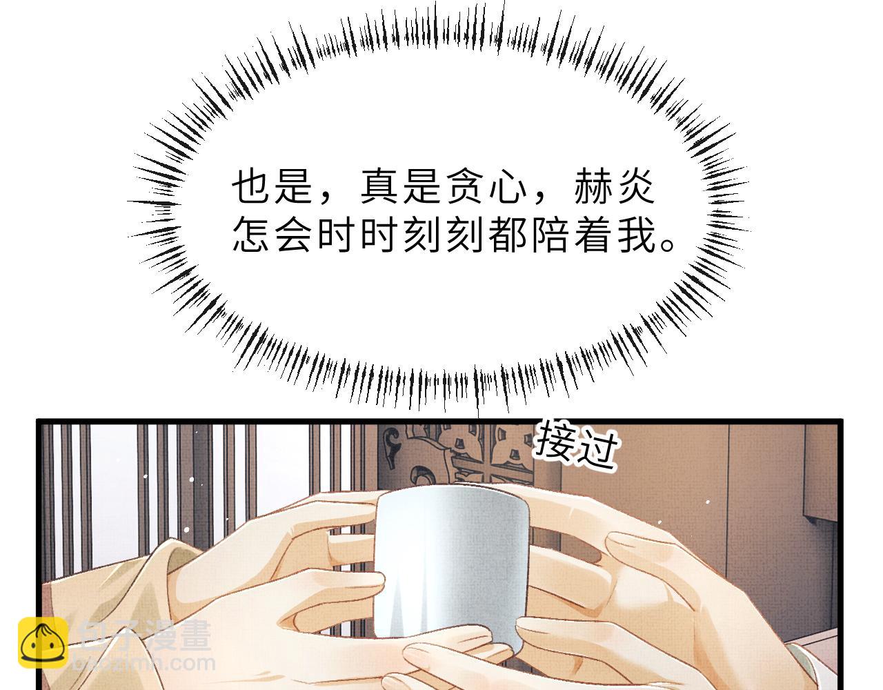 第64话 月下交心(1/2)-第67话