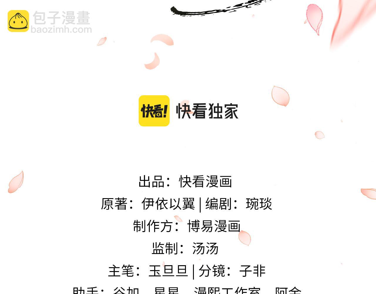 第64话 月下交心(1/2)-第67话