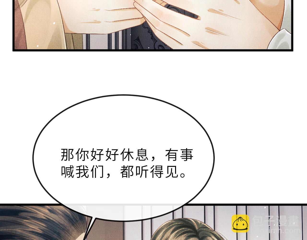 第64话 月下交心(1/2)-第67话