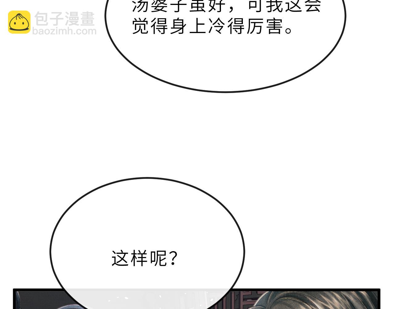 第64话 月下交心(1/2)-第67话