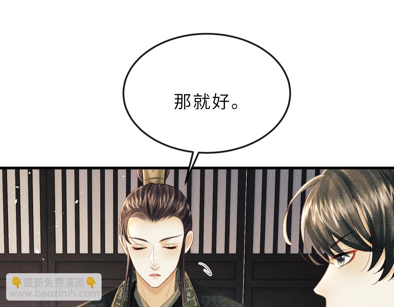 第64话 月下交心(1/2)-第67话