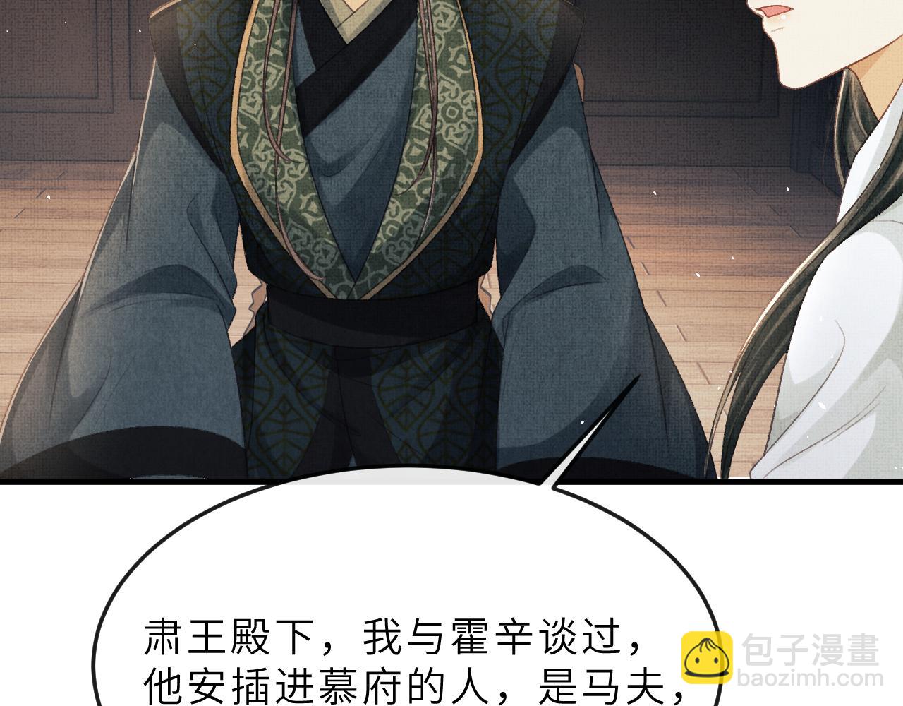 第64话 月下交心(1/2)-第67话