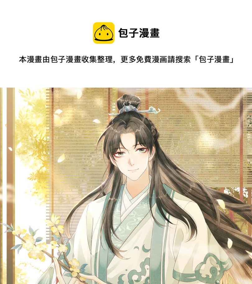 第66话 岳丈同意啦(1/3)-第69话