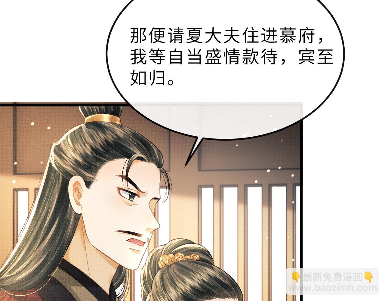 第66话 岳丈同意啦(1/3)-第69话