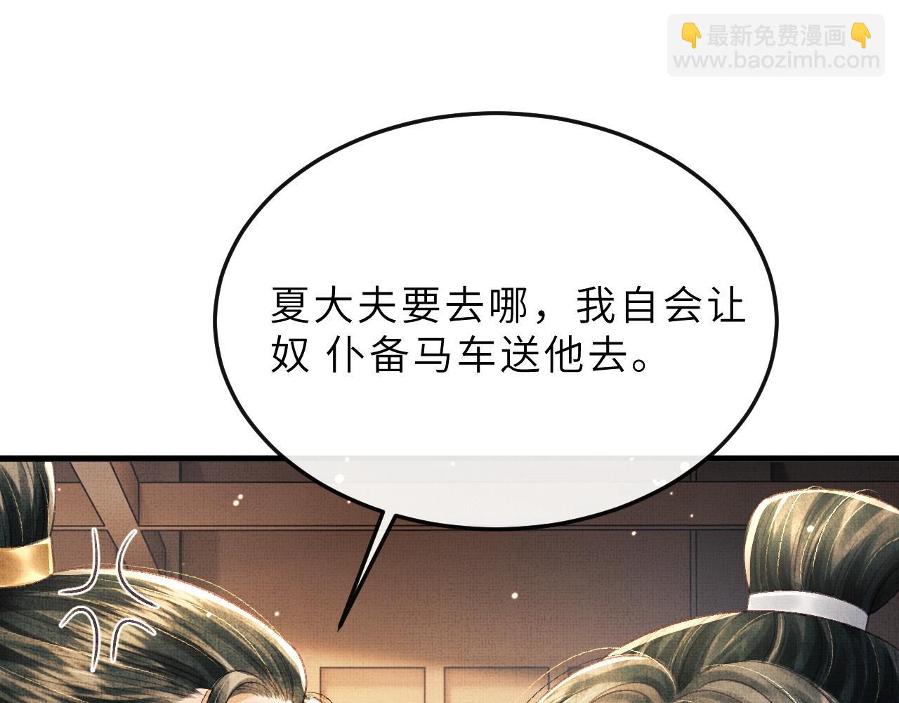 第66话 岳丈同意啦(1/3)-第69话