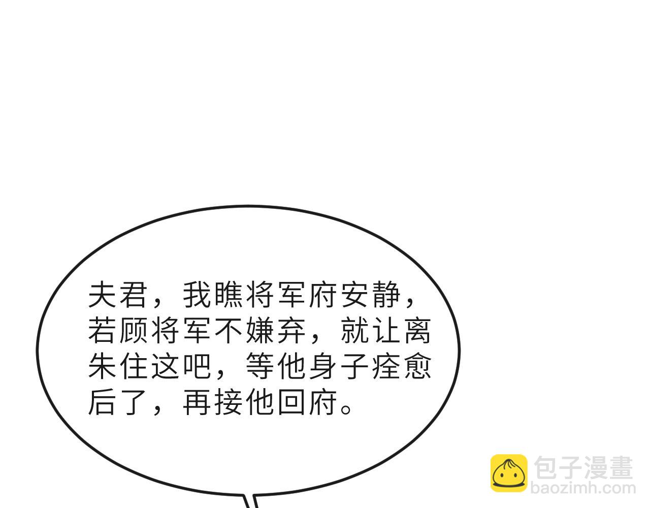 第66话 岳丈同意啦(1/3)-第69话