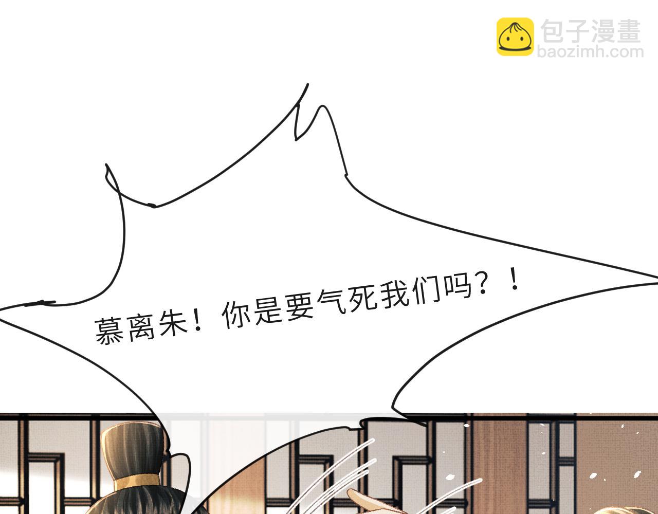 第66话 岳丈同意啦(1/3)-第69话