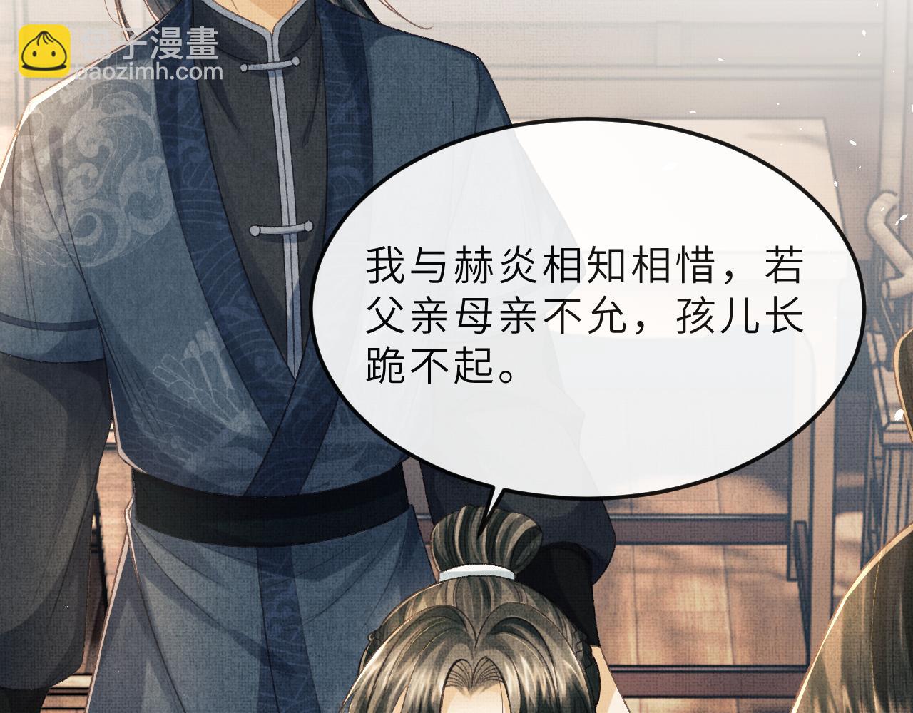 第66话 岳丈同意啦(1/3)-第69话