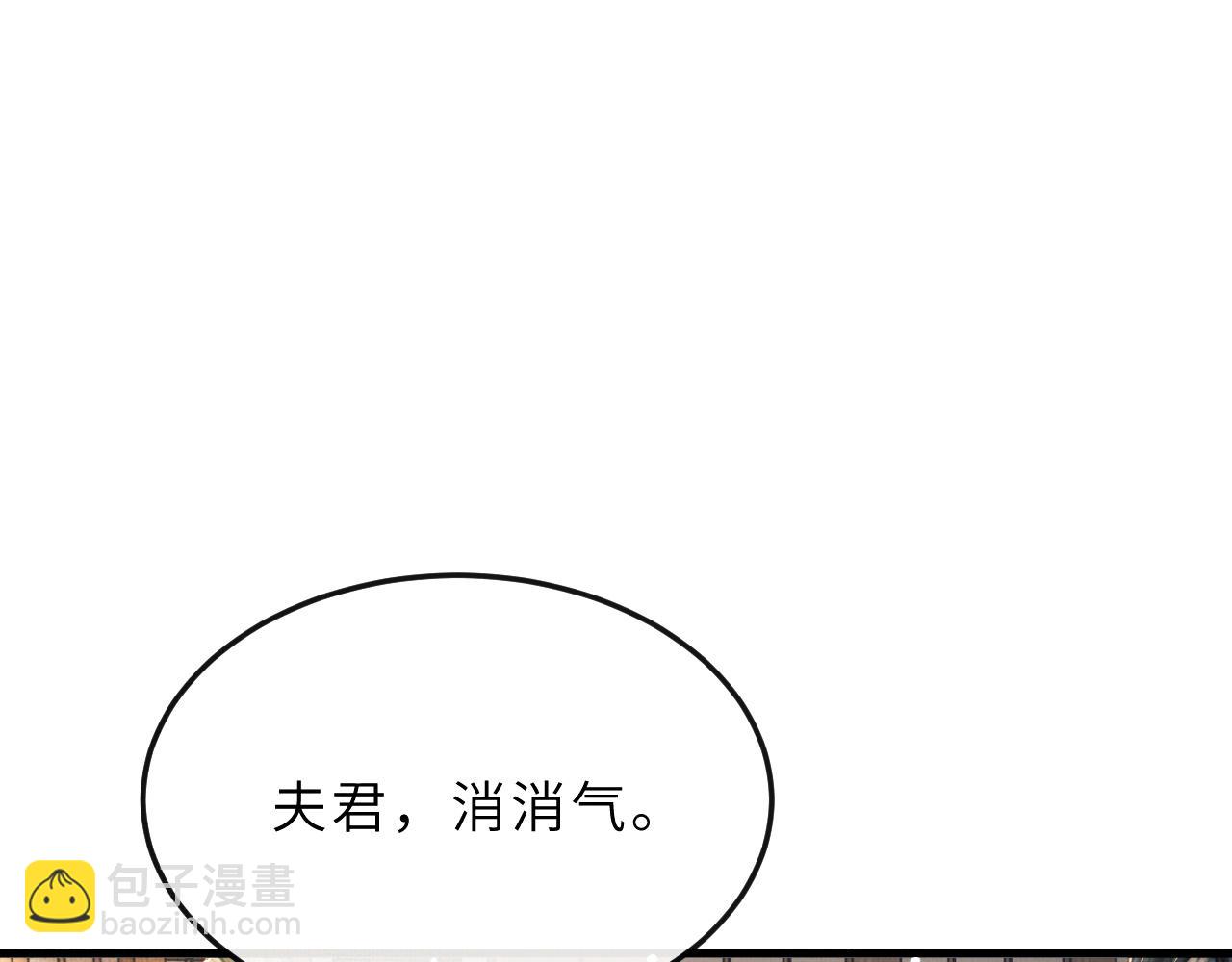 第66话 岳丈同意啦(1/3)-第69话