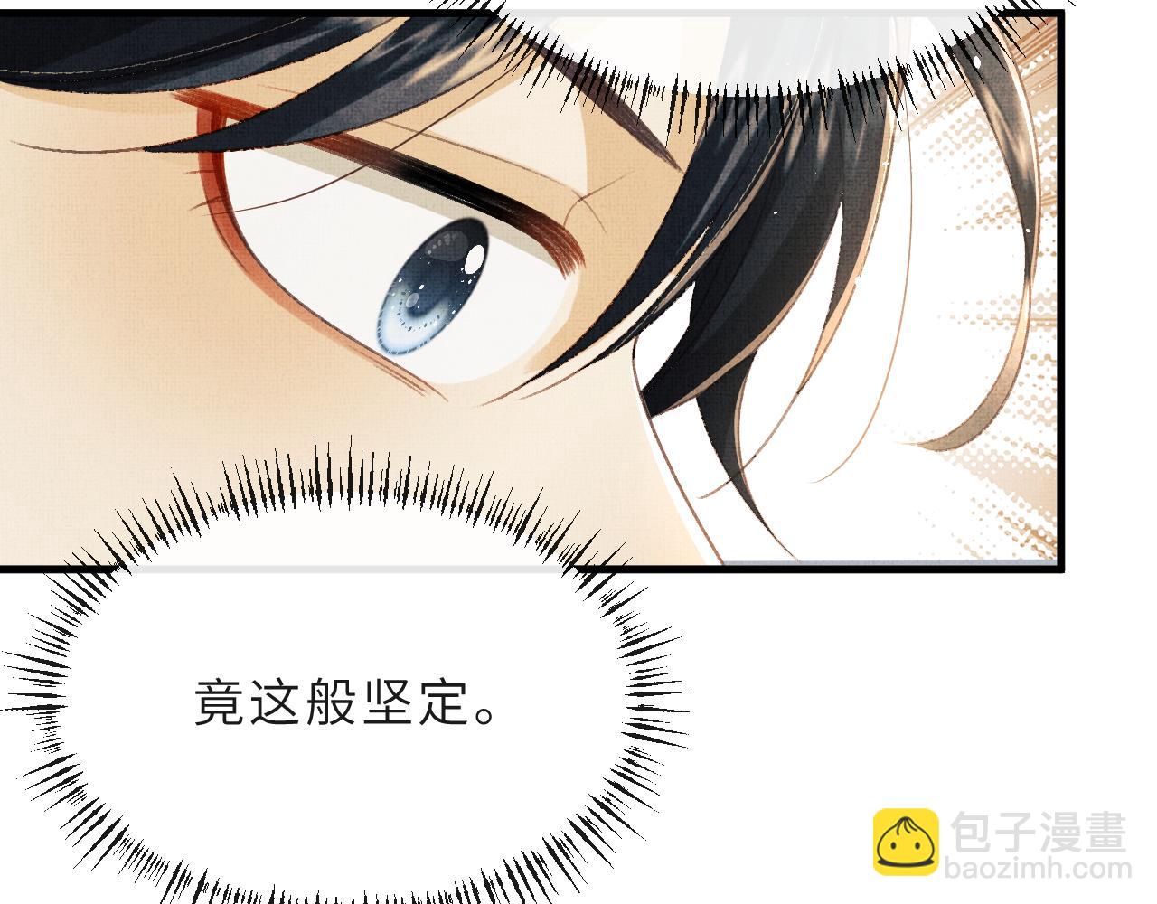 第66话 岳丈同意啦(1/3)-第69话