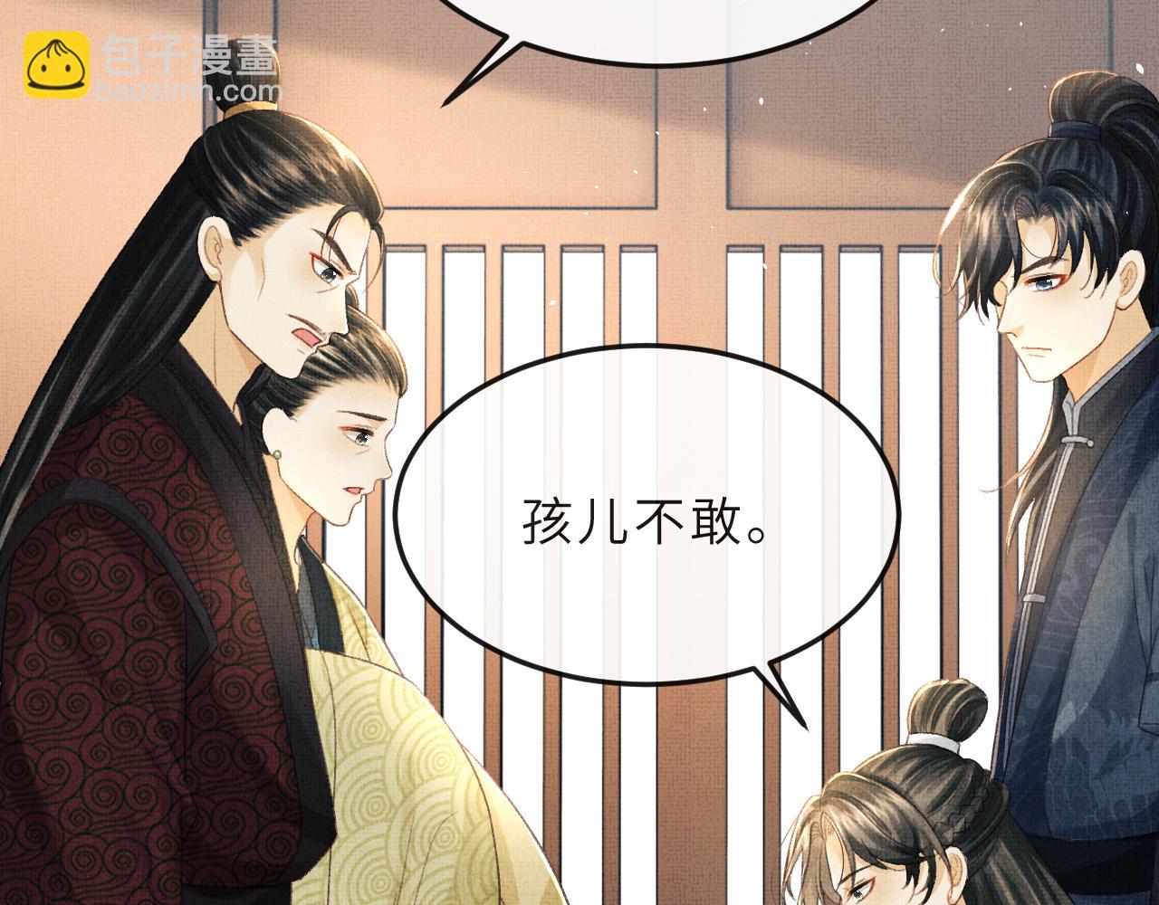 第66话 岳丈同意啦(1/3)-第69话