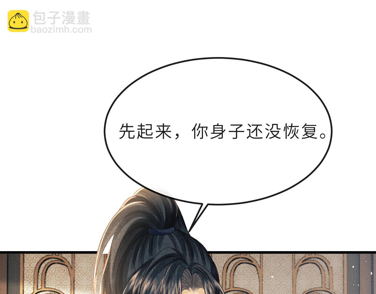 第66话 岳丈同意啦(1/3)-第69话