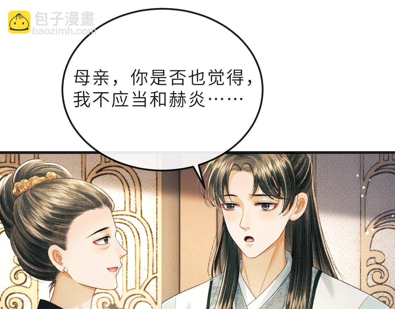 將軍總把自己當替身 - 第66話 岳丈同意啦(1/3) - 3