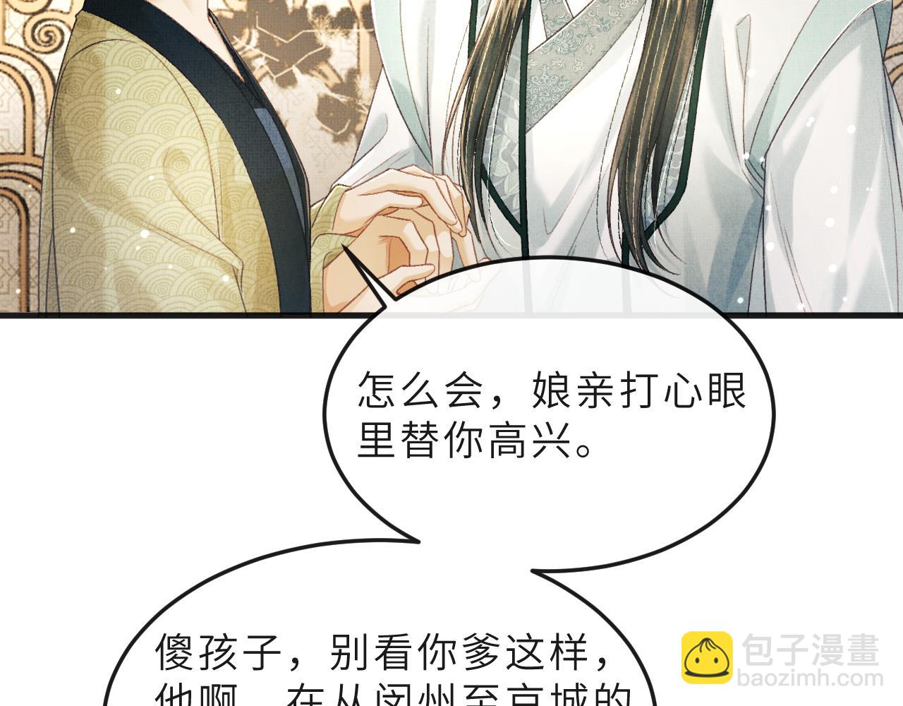 第66话 岳丈同意啦(1/3)-第69话