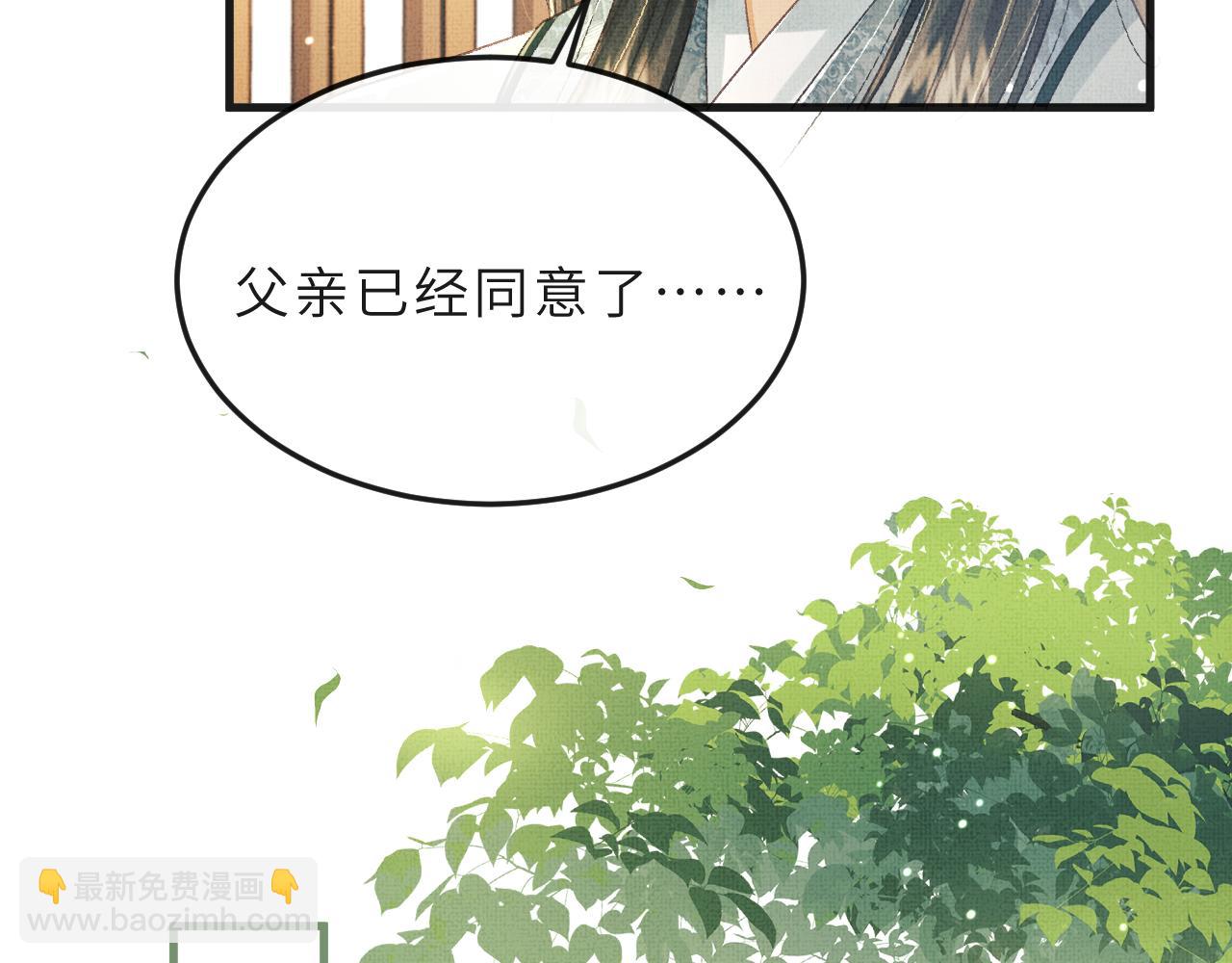 第66话 岳丈同意啦(1/3)-第69话