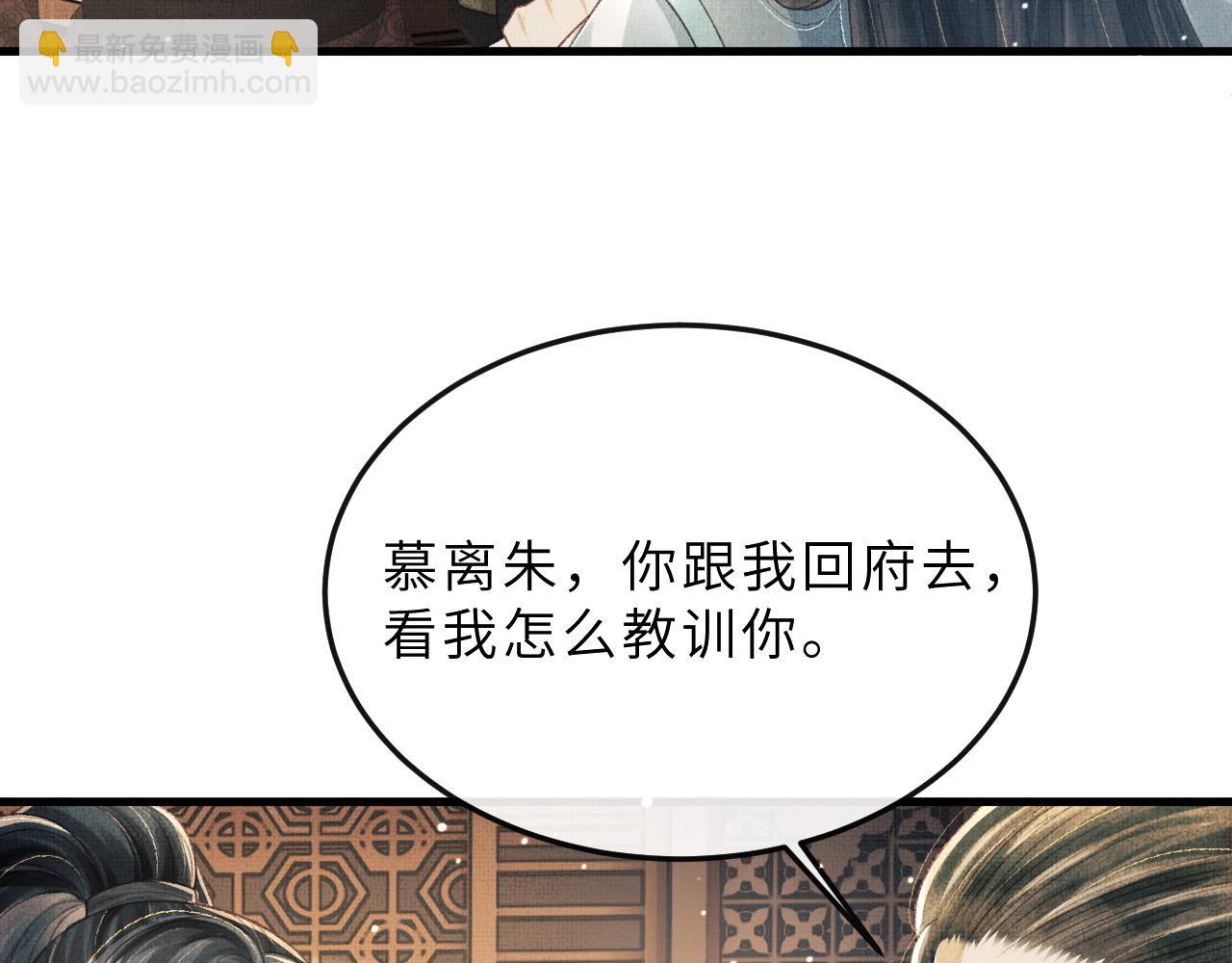 第66话 岳丈同意啦(1/3)-第69话