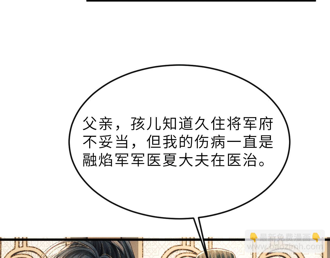 第66话 岳丈同意啦(1/3)-第69话