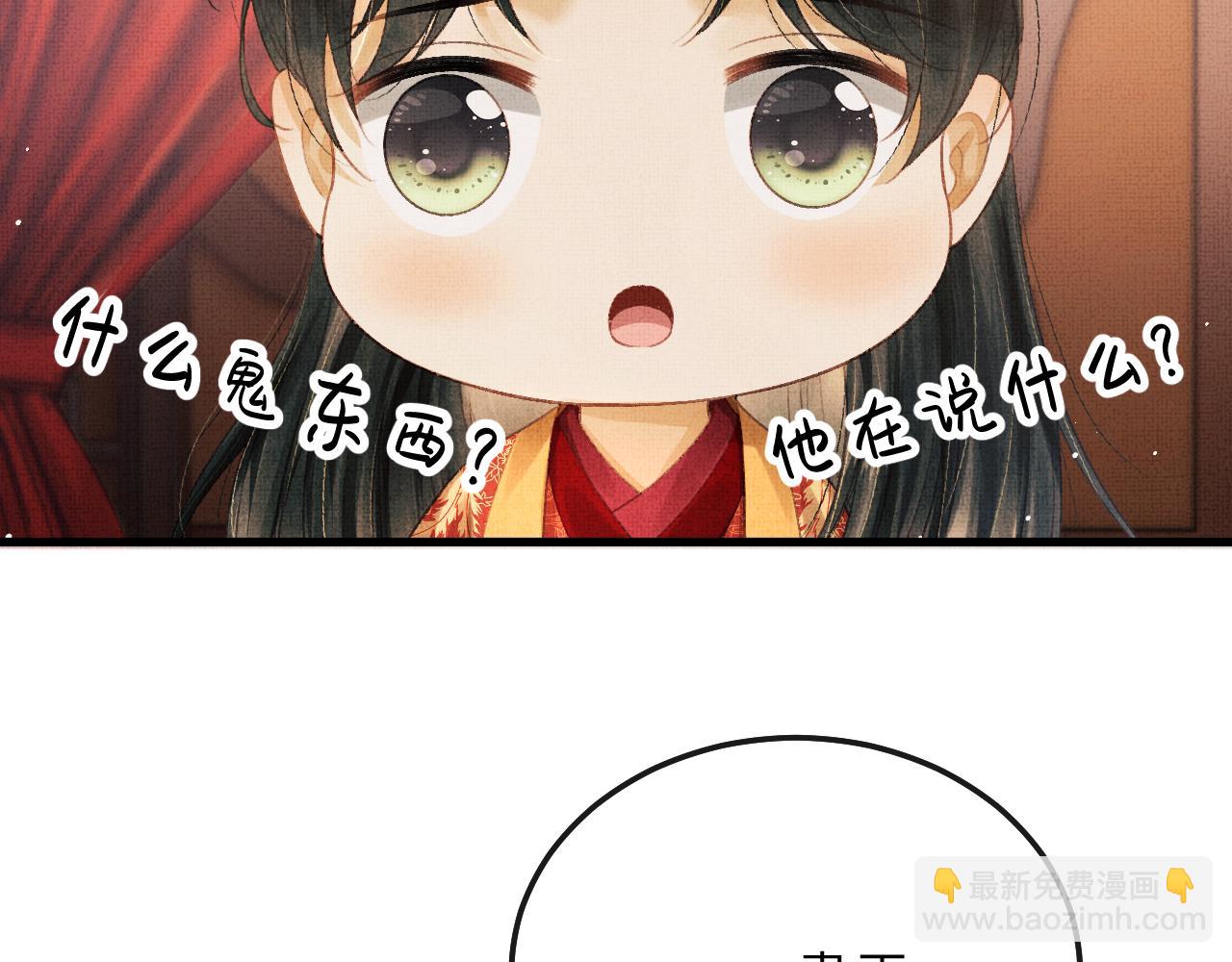 第68话 互诉衷情(1/3)-第71话