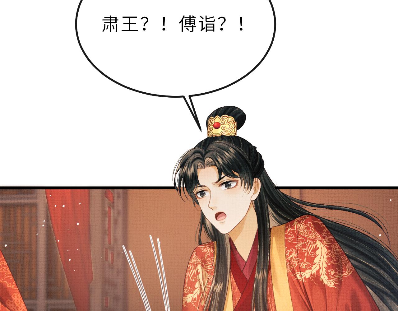 第68话 互诉衷情(1/3)-第71话