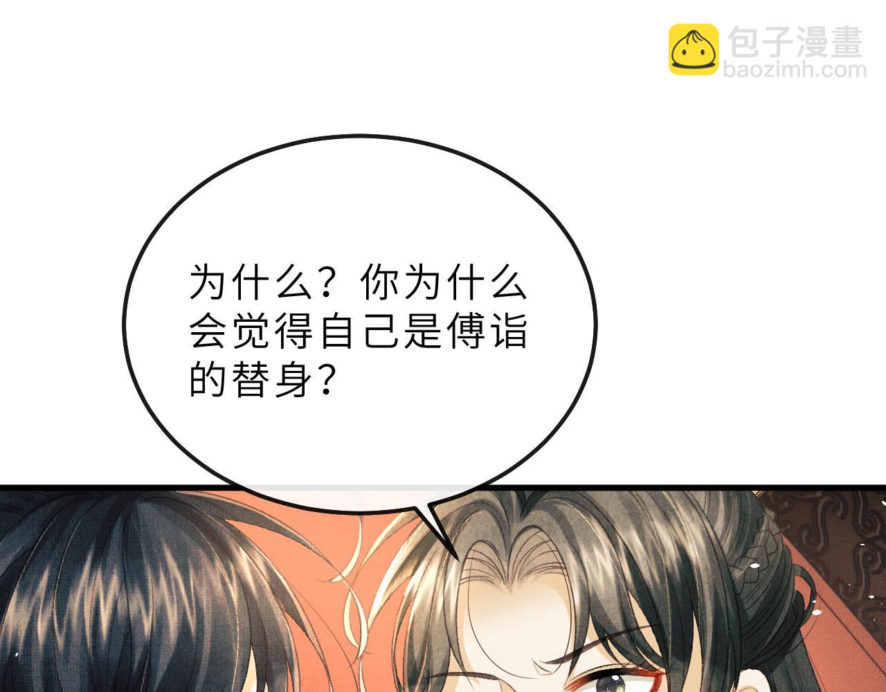 第68话 互诉衷情(1/3)-第71话