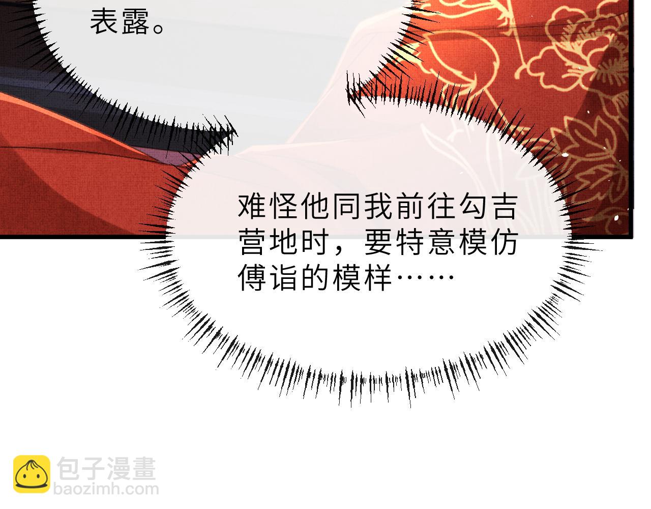 第68话 互诉衷情(1/3)-第71话