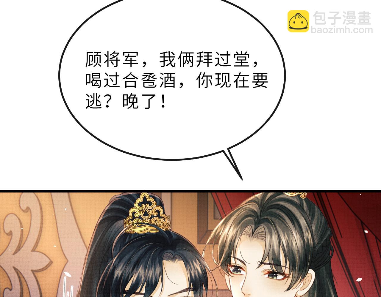 第68话 互诉衷情(1/3)-第71话