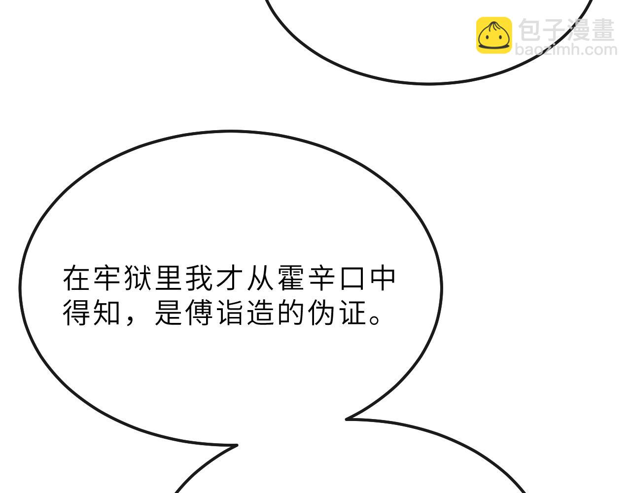 第68话 互诉衷情(1/3)-第71话