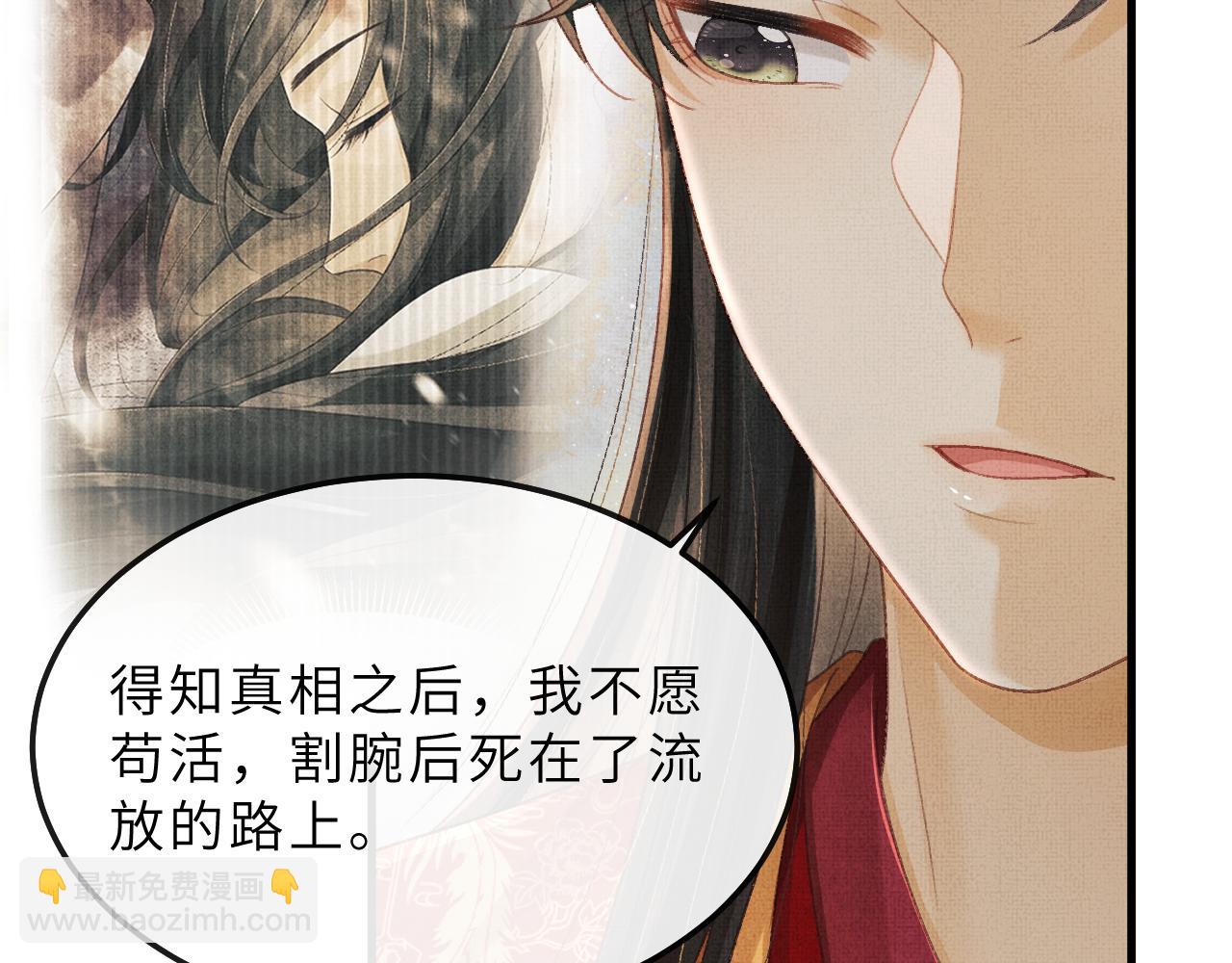 第68话 互诉衷情(1/3)-第71话