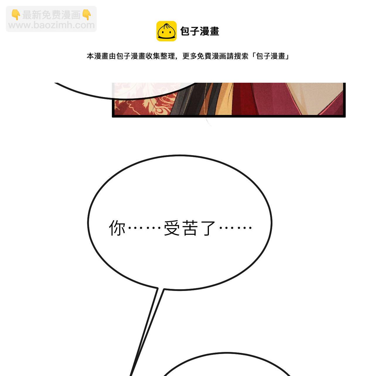 第68话 互诉衷情(1/3)-第71话