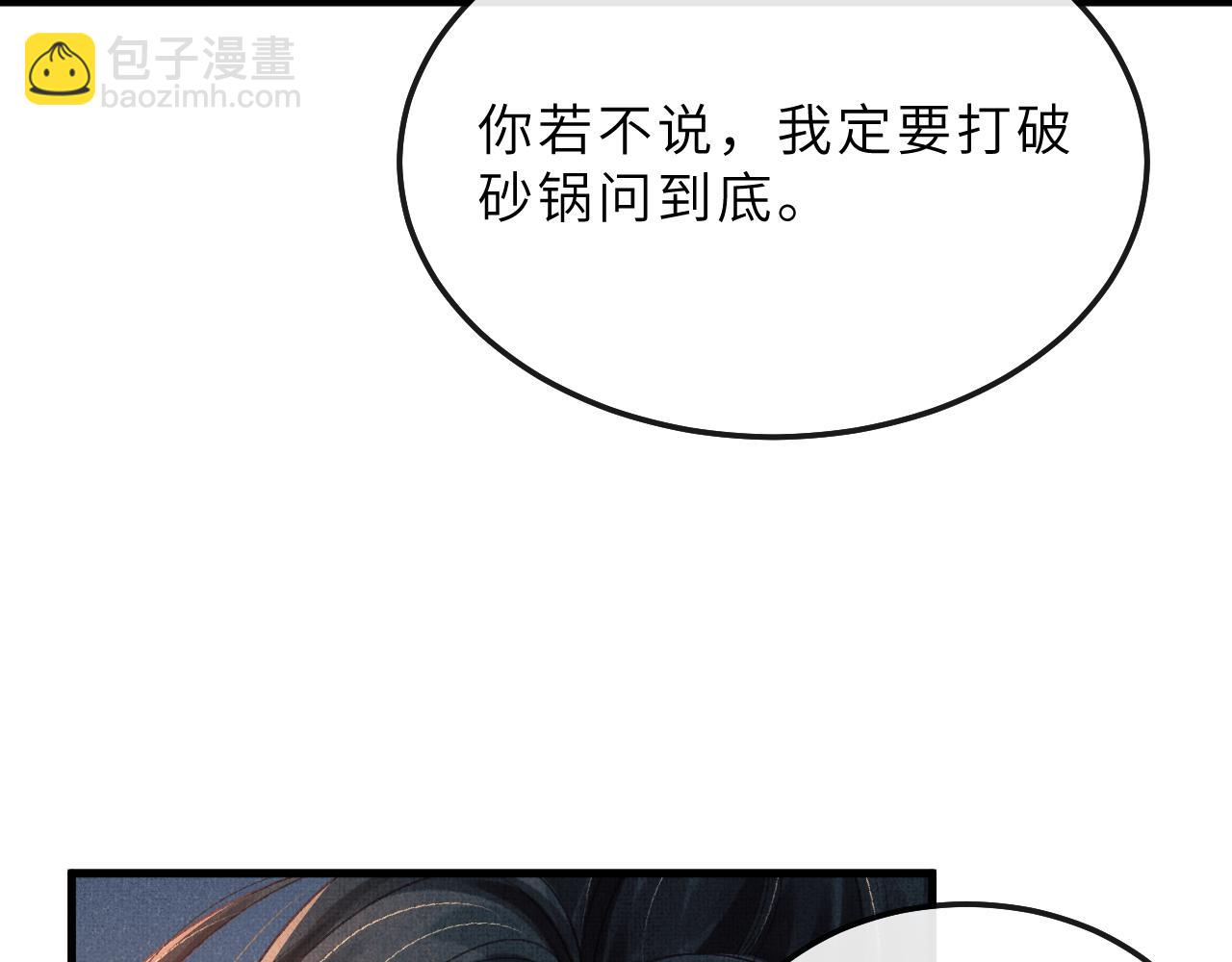 第68话 互诉衷情(1/3)-第71话