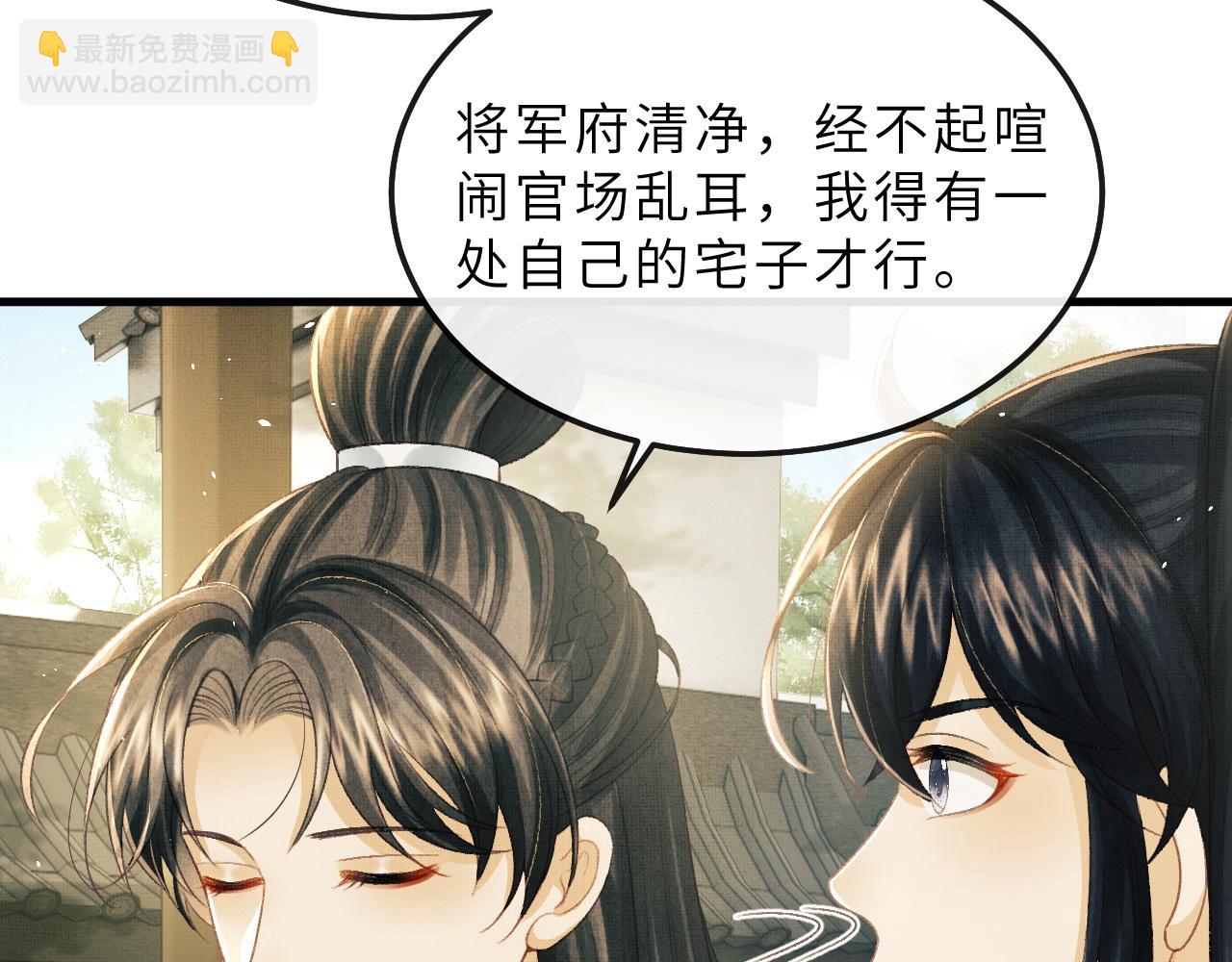 第70话 筹备新家！(1/3)-第73话