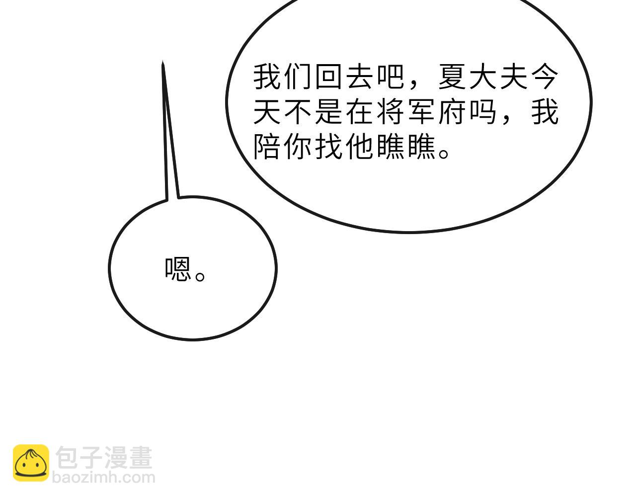 第70话 筹备新家！(1/3)-第73话