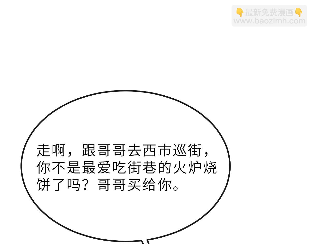 第70话 筹备新家！(1/3)-第73话