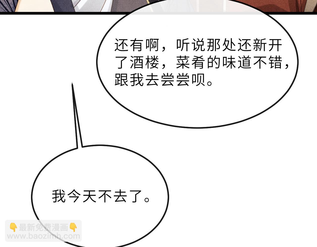 第70话 筹备新家！(1/3)-第73话