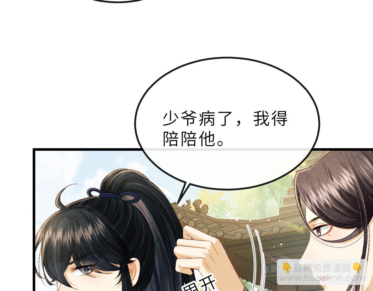 第70话 筹备新家！(1/3)-第73话