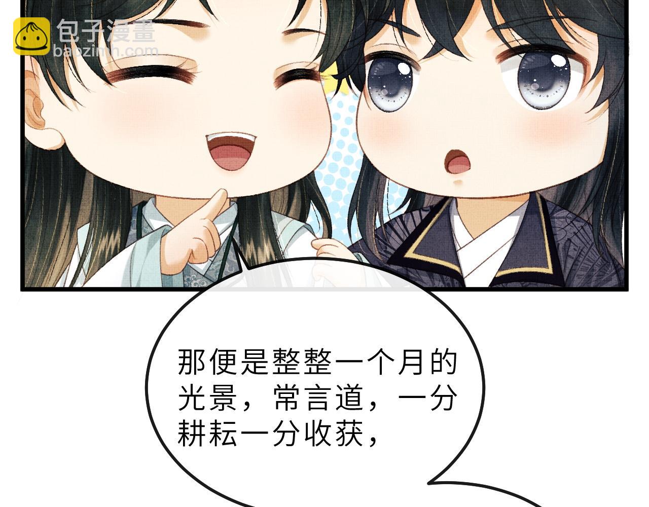 第70话 筹备新家！(1/3)-第73话