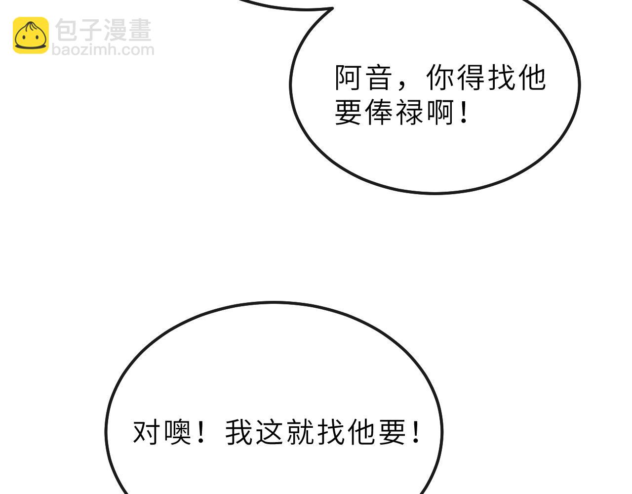 第70话 筹备新家！(1/3)-第73话