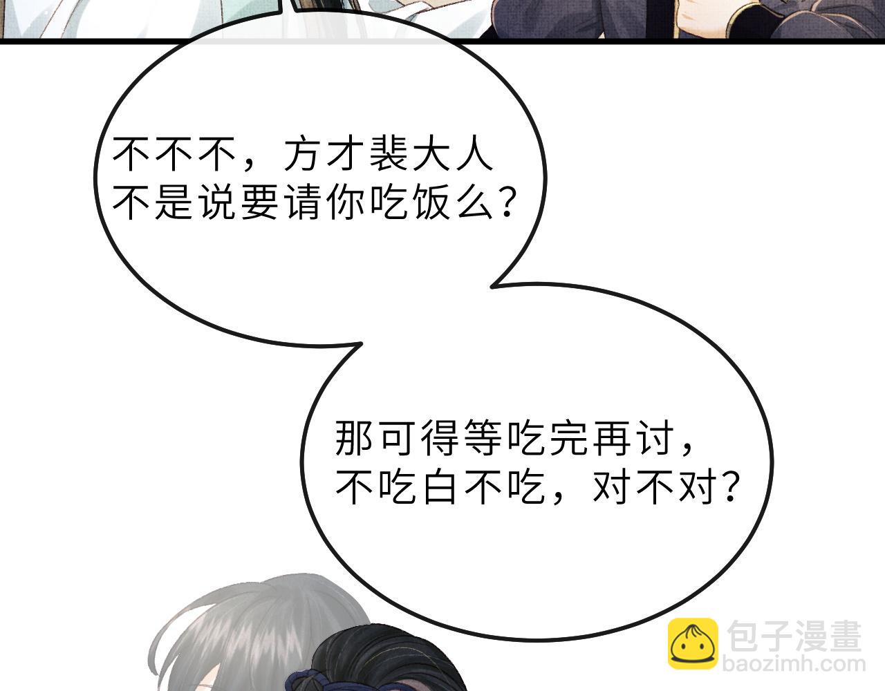 第70话 筹备新家！(1/3)-第73话