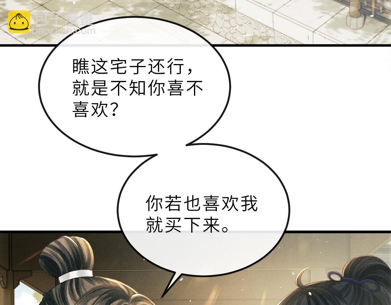 第70话 筹备新家！(1/3)-第73话