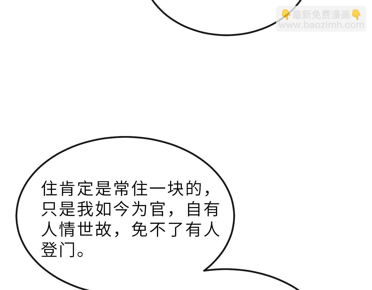 第70话 筹备新家！(1/3)-第73话